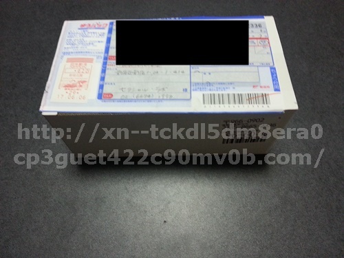 グライバルを買いました