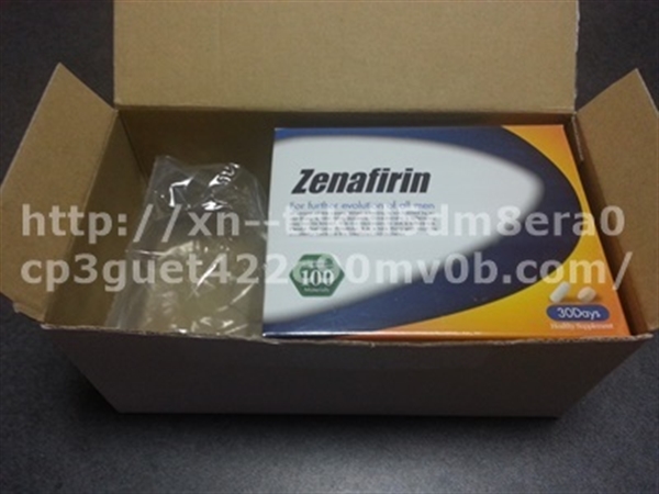 ゼナフィリンを買いました