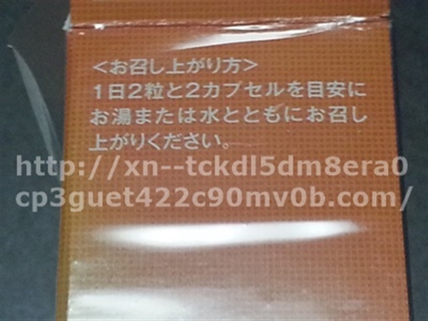 ゼナフィリンを買いました